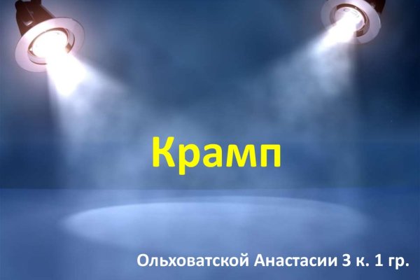 Кракен перестал работать